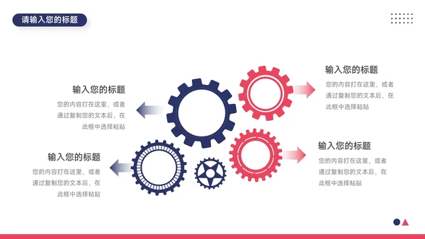 红蓝双色高级稳重滑板社团活动PPT模板