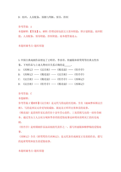 2022年01月2022年安徽宣城宁国中学校园招考聘用教师11人公开练习模拟卷第6次