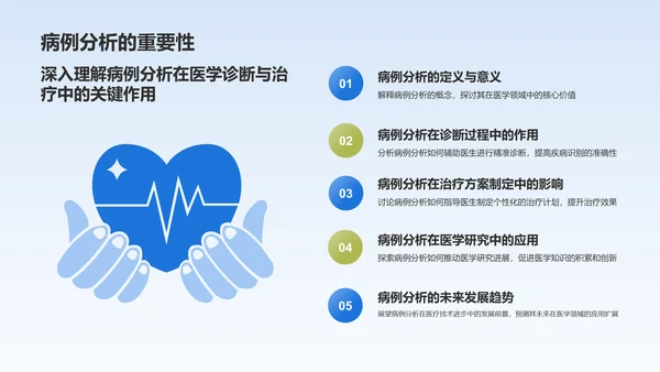 蓝色插画风医疗医学医生汇报PPT模板