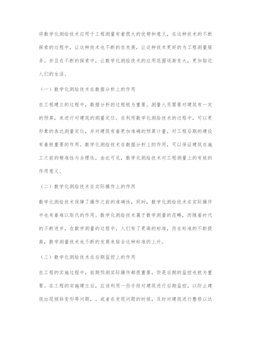 数字化测绘技术在工程测量中的应用意义.docx