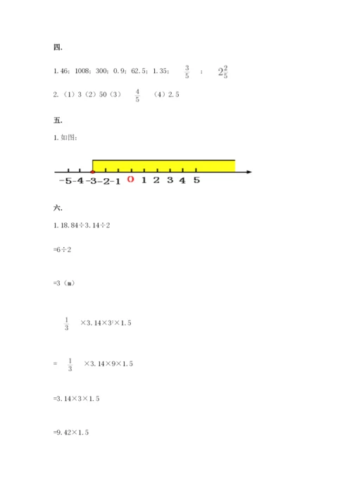 苏教版六年级数学小升初试卷【培优b卷】.docx