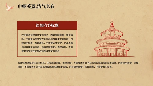 复古风插画手绘认识赵一曼主题班会PPT模板