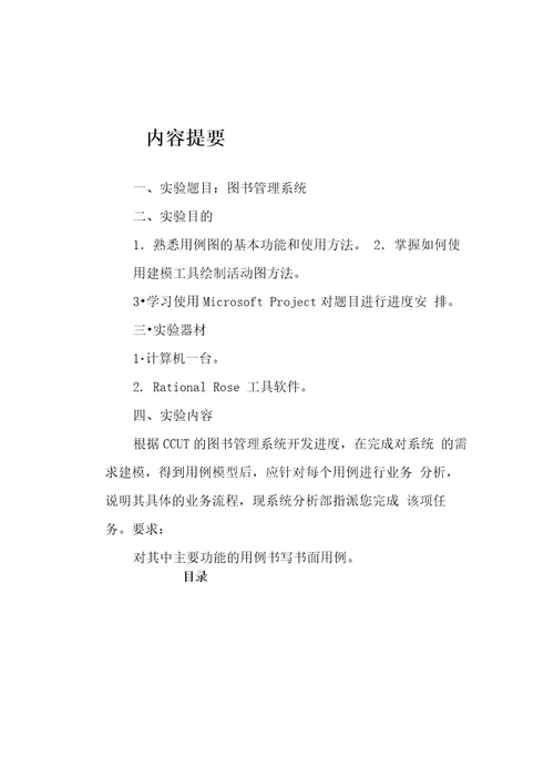 岗位技能实训报告