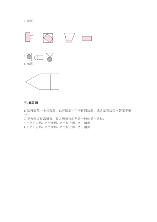 苏教版一年级下册数学第二单元 认识图形（二） 测试卷附答案（巩固）.docx