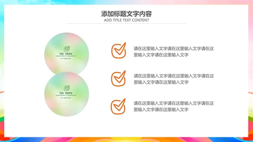 简约自行车骑行公益活动策划方案ppt模板