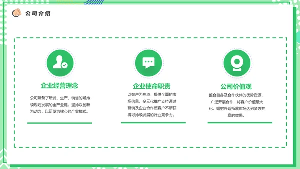 职等你来企业招聘会校园招聘通用PPT模板
