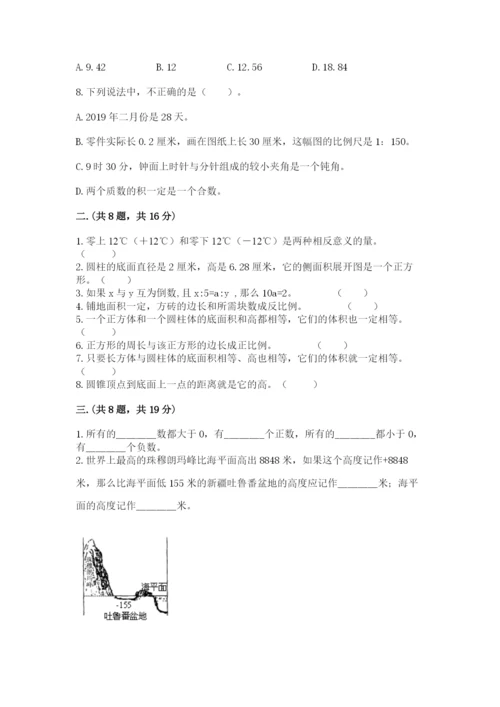 郑州小升初数学真题试卷附答案【培优a卷】.docx