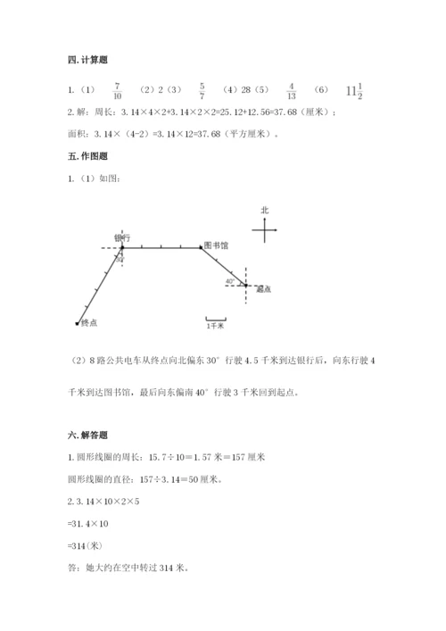 2022六年级上册数学期末考试试卷附答案【巩固】.docx