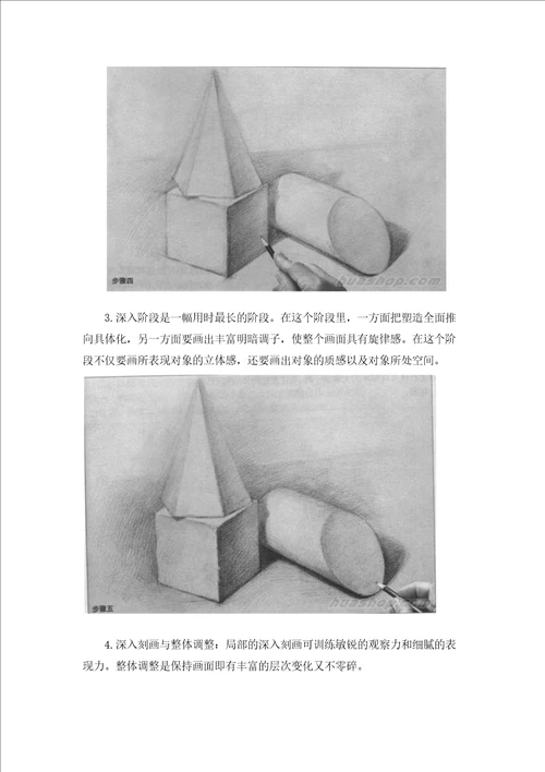 初中美术兴趣小组教案