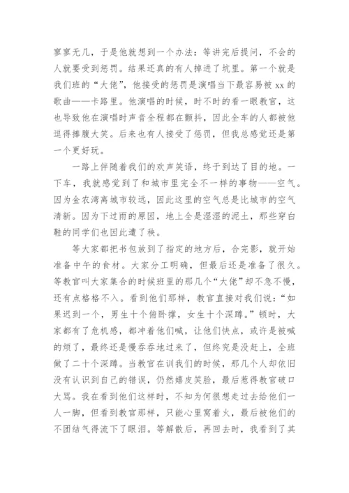 高三春游的议论文.docx