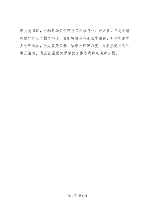 组织部XX年工作计划 (4).docx