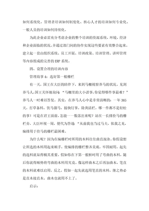 德州ERP培训的八点启示助企业提升竞争力