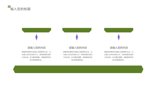 绿色小清新上海生煎PPT模板