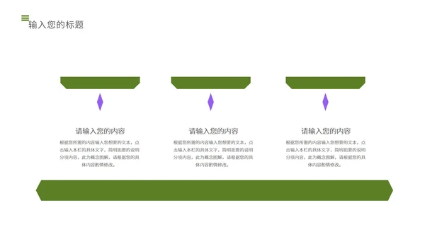 绿色小清新上海生煎PPT模板