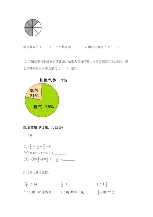 2022六年级上册数学期末考试试卷及参考答案ab卷.docx