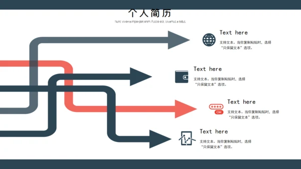 个人简历自我介绍自荐通用PPT模板