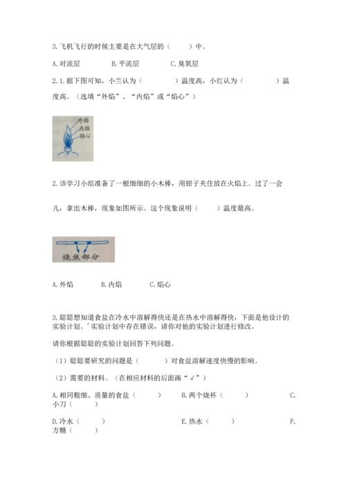 教科版三年级上册科学期末测试卷及参考答案【培优b卷】.docx
