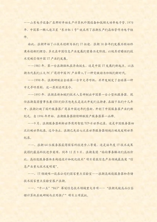 呼叫中心团队组建专题方案.docx