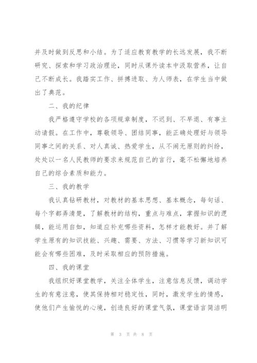 2022年教师年度考核工作总结.docx