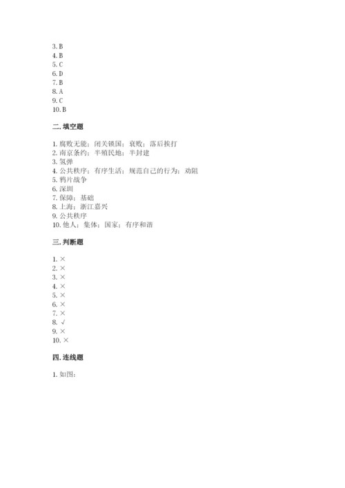 部编版五年级下册道德与法治《期末测试卷》【完整版】.docx