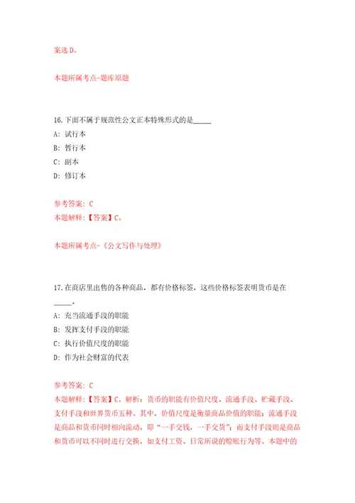 2022广东韶关市新丰县农业农村局特聘动物防疫专员10人模拟训练卷第1卷