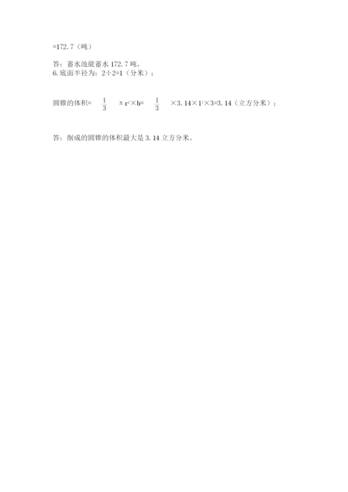 冀教版小升初数学模拟试卷带答案（精练）.docx