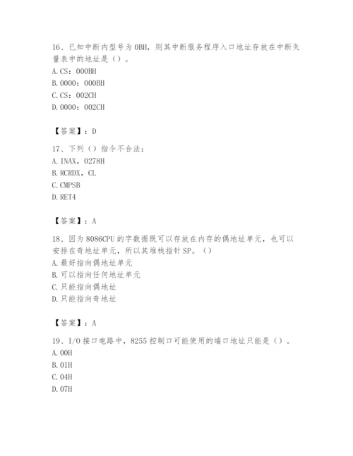 2024年国家电网招聘之自动控制类题库精品（达标题）.docx