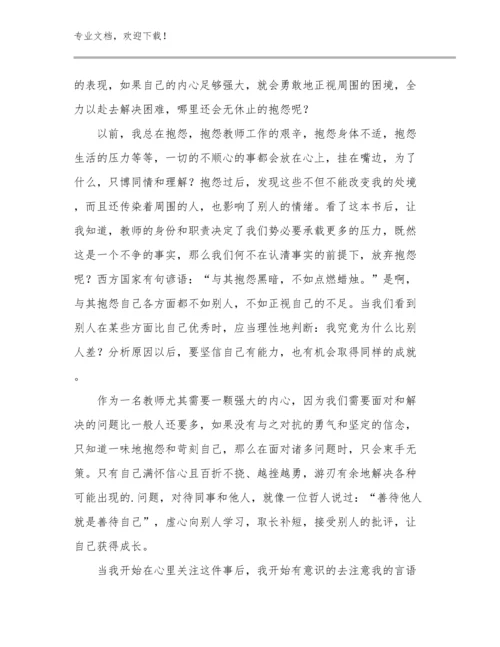 2023双减家校共育教师心得体会优选范文23篇合集.docx