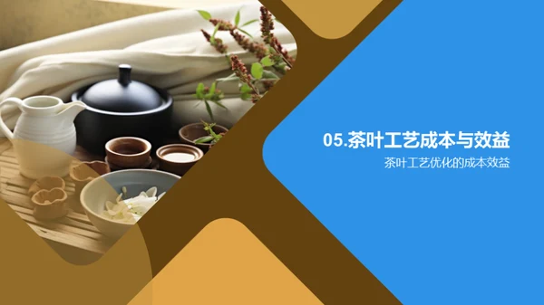 茶叶生产全链路探析