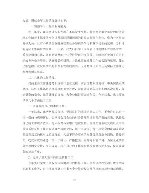 精编之企业员工的工作计划范文.docx
