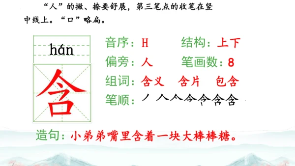 15 《古诗二首》（第二课时）——《绝句》-二年级下册统编版