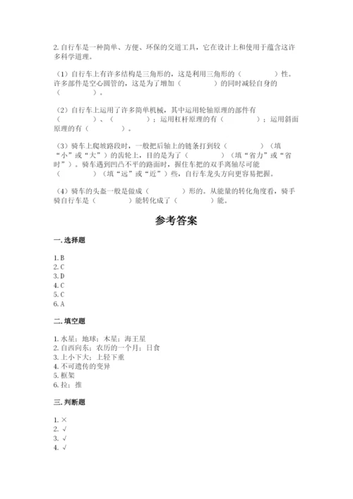 教科版科学六年级下册期末测试卷（考点精练）.docx