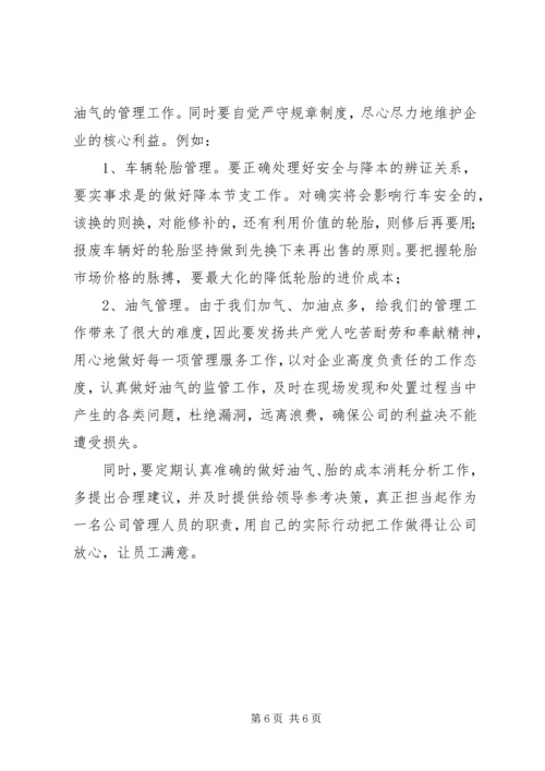 将心比薪读后感1500字.docx