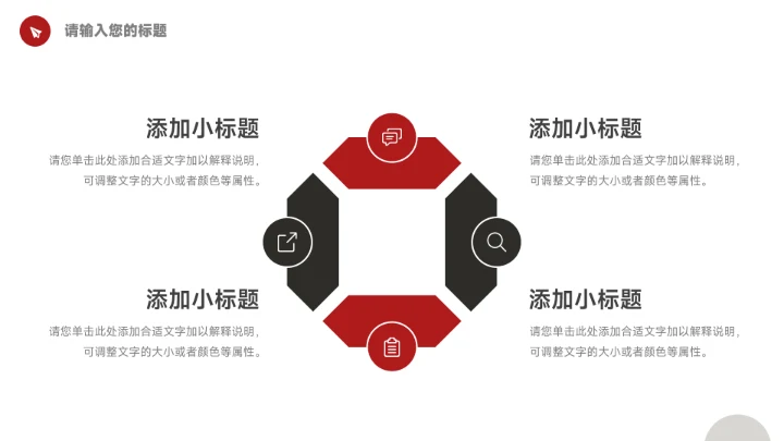 红色模特高级美妆营销策划PPT模板