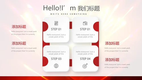 红色喜庆毕业典礼通用动态PPT