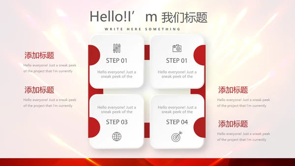 红色喜庆毕业典礼通用动态PPT