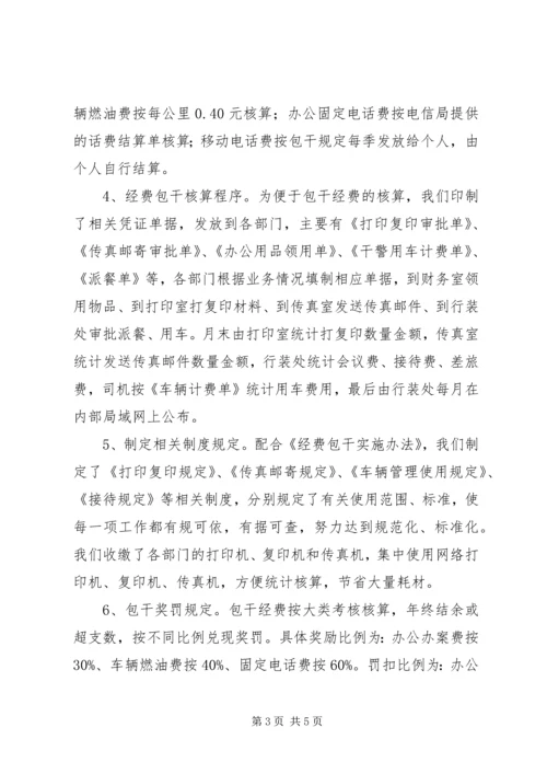 市检察院建设节约型机关活动经验交流会发言材料.docx