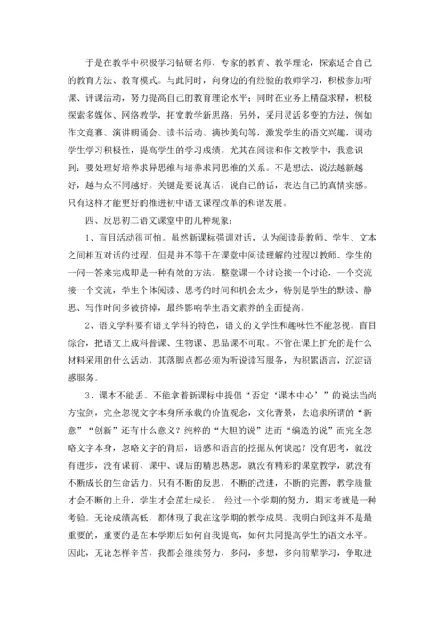 语文教学总结通用15篇.docx