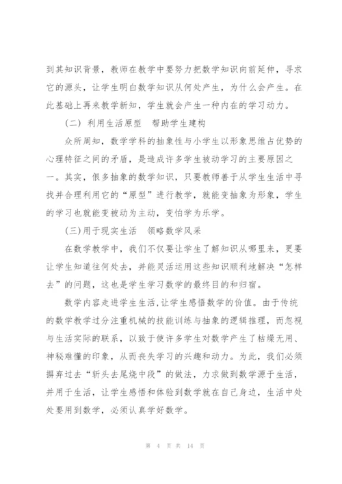 教师评职述职报告范文5篇.docx