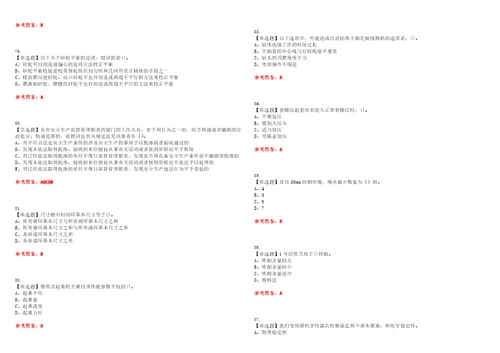 2023年机修钳工初级考试全真模拟易错、难点汇编VI附答案试卷号：30