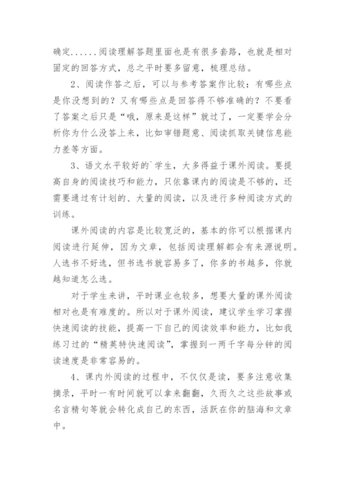 《红楼梦》名著知识点归纳.docx