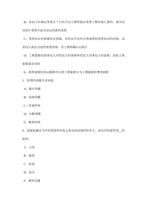 2023年宁夏省房地产估价师制度与政策住房公积金利率税收及会计核算考试题.docx