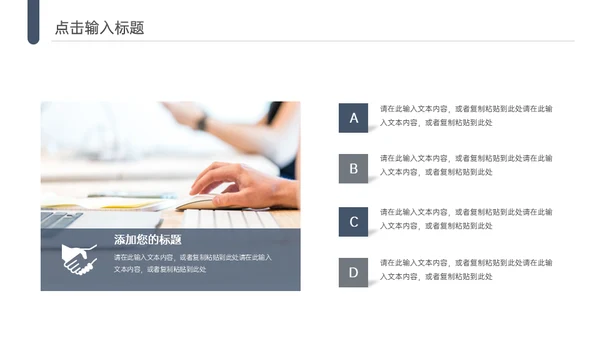 简约商务风公司活动策划通用PPT模板