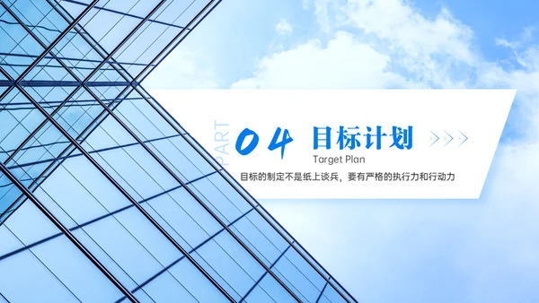 房地产建筑行业年终总结通用PPT模板