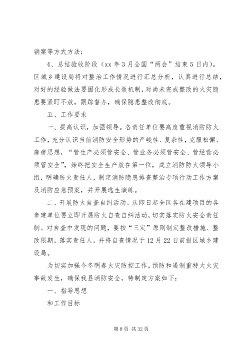 质量XX县区实施方案(住建局).docx