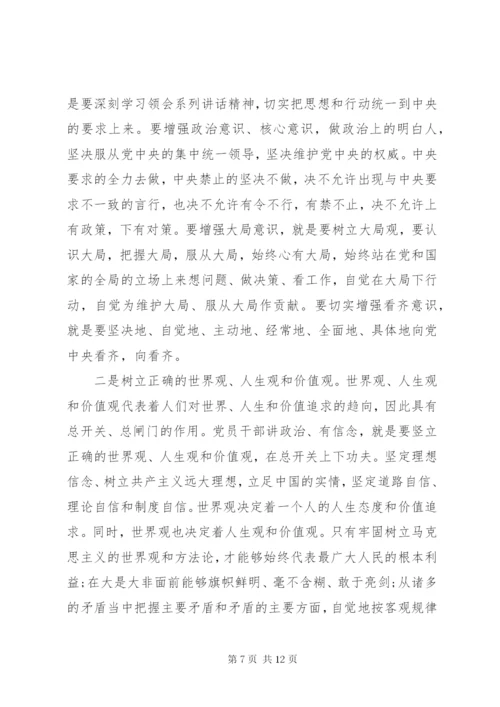 农村党员讲政治有信念讲话稿范文.docx