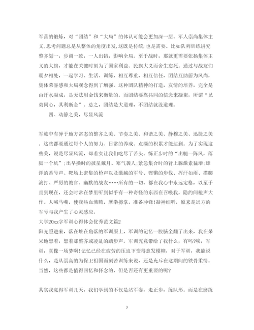 精编大学字军训心得体会优秀范文.docx