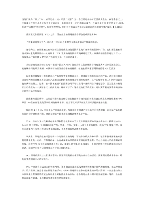 中国股市经济学理论.docx