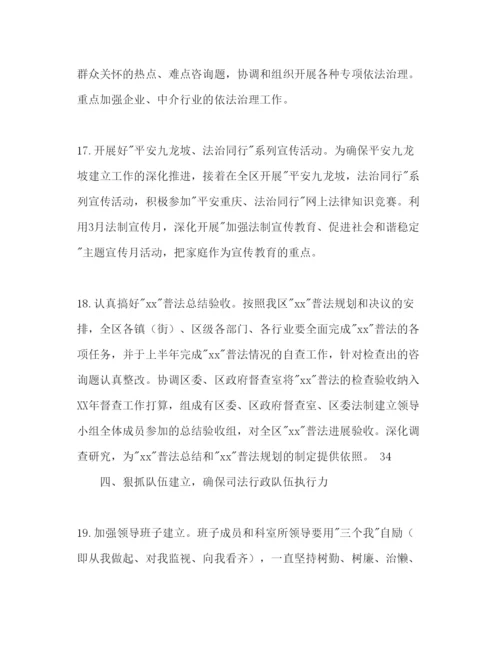 精编全区司法行政安全工作参考计划范文.docx