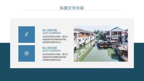最美民宿乡村旅游古建筑民宿风情PPT模板